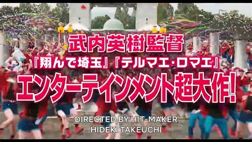 Cells At Work! | Official Trailer | Netflix