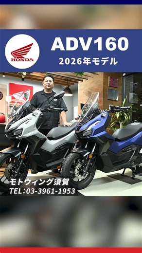 ADV160 Short 01