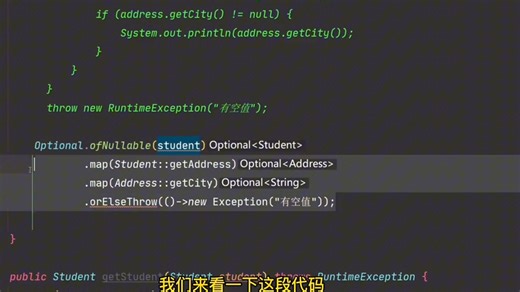 Optional类在工作中是怎么用的？