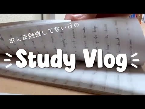 この日は全然勉強できなかった……✎𓈒𓂂𓏸
