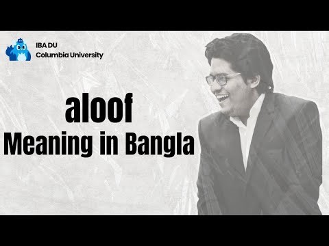 Aloof Meaning | Learn English Vocabulary in Bangla