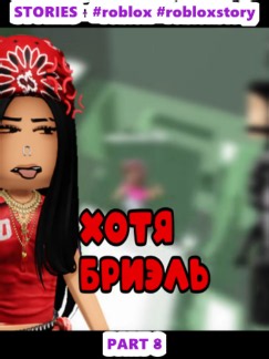PIKMI FORBIDDEN ME FROM PLAYING WITH ANY GUY... - 3 STORIES - #roblox #robloxstory (8)