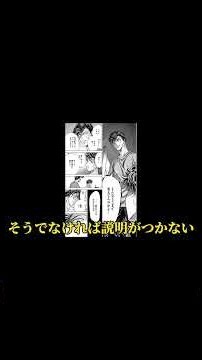 冨樫が衝撃を受ける視野の広さ #アオアシ #shorts #サッカー