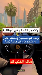 استثمر في مستقبلك و تعلم أسرار الثراء و الحرية المالية إطلبهم الآن و إستفد من توصيل مجاني و الدفع عند الإستلام زائد هدية عند طلبك الأول | Mybook