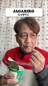 Japanese Candy ASMR～JAGARIKO（じゃがりこ）～ #mukbang #和菓子 #日本のお菓子#amsr