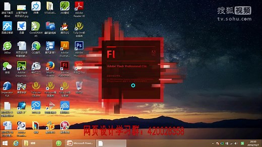 从零基础学习网页设计25.flash动画案例网页设计教程网页制作视频案例dw软件教程