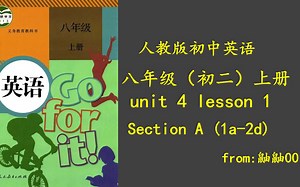 人教版初中英语八年级上册第四单元第一课时（Section A 1a-2d）
