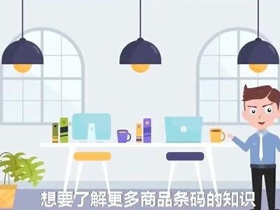 不同种类的条码#条码