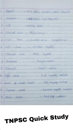 TNPSC Exam Quick Study - 16 #study #tnpsc