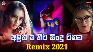 NEW Sinhala Dj Songs Remix 2021 Best Sinhala DJ Nonstop Collection 2021 New Dj nonstop 2021. | Nalidu Video Production