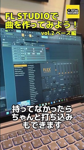 [FL Studio] For absolute beginners! How to make a song vol.2 [DTM Introduction] Bass