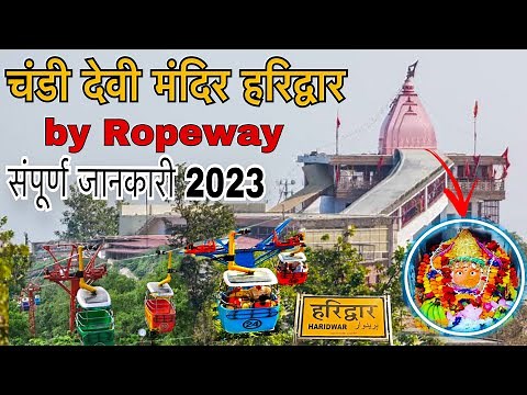 Chandi Devi Temple Haridwar || Full Yatra 2023 || Chandi Devi Mandir Ropeway Information