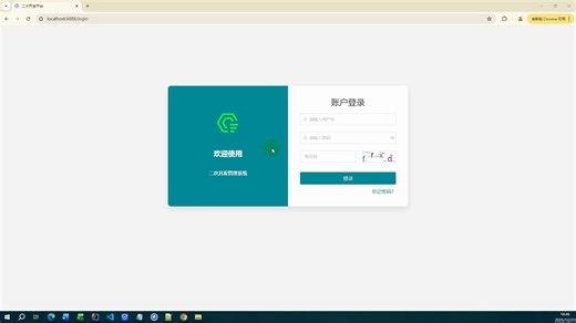 《Vue + Spring Boot 二次开发后台管理系统｜权限管理 / 动态菜单 / JWT 登录》