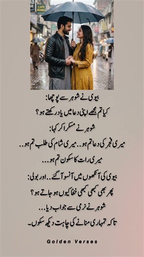 Deep line ❤️‍🩹✨🪽 | Urdu quotes | WhatsApp status | #shorts #1millionaudition #asthetic