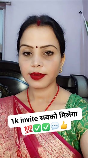 Anita Devi | 1k invite सबको मिलेगा 💯✅✅💬👍 #fb #foryouシ #viralvideoシ | Instagram