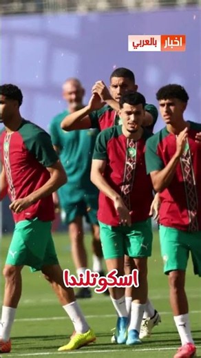 عاجل وهبي يعلن اجرائ تغيير مفاجئة على تشكيلة المغرب ضد اسكتلندا