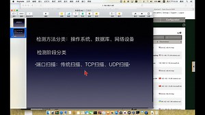 基于OSSIM平台的漏洞检测技术