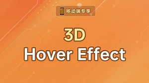 3D Hover Effect【渡一教育】_哔哩哔哩_bilibili
