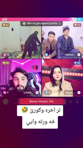 follow for fresh Pashto live updates 🤣🤣🤣🤣🤣🤣😆🤣😆🤣😆@Shirali Mubrez #sherali #😜pashto🤣live #afghanistan🇦🇫🇦🇫🇦🇫🇦🇫 #fypviralシ #trend
