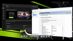 英伟达发布 566.45 WHQL Hotfix 驱动：修复多个游戏卡顿问题_哔哩哔哩_bilibili