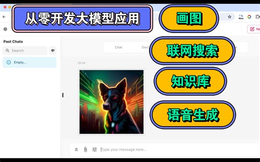玩转angent 从零打造gpt4 画图 搜索 知识库 语音 全覆盖 打通登录注册和支付 需要的话出教程