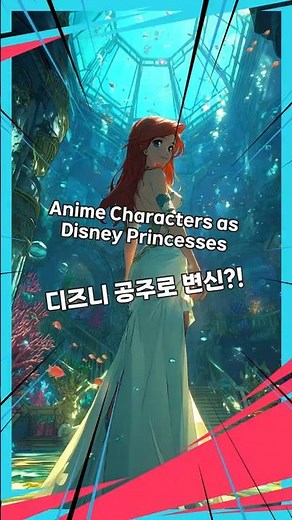 Anime Characters as Disney Princesses