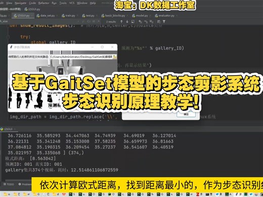 步态识别原理教程！gaitset模型改进注意力机制 多尺度 vit transformer mamba 大模型 傅里叶变换改进创新