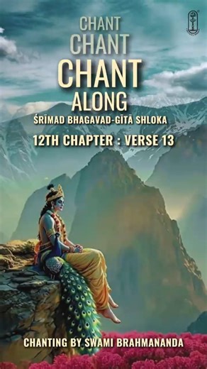 Bhagavad Gita | Ch 12! | Shloka 13 ( Verse 13) #Shorts