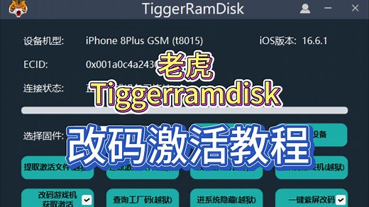 【275】【iOS】iOS最新绕激活工具，免费分享(含详细视频使用教程)！