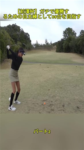 Golf Swing Practice Tips to Improve Your Form