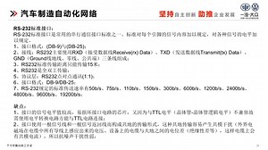 09 RS232串行通讯标准接口到底是什么原理