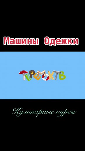 #развивашки #мультикидлядетей #развивающиемультики #ЖелайтеСмело #топвидеотикток #топмультик #мультфильмы