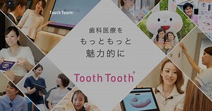 ToothTooth Festival | 歯科業界の内覧会・見学会・開業イベントなどのプロデュース｜