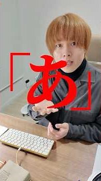 もし、この世から「あ」が消えたらどうなると思う？『残像に口紅を』 #本 #小説