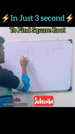 কেউ বলেনি! Square Root বের করার গোপন নিয়ম 💯🔥 #mathshorts #mathtricks #squareroot