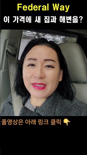 50만불에 이런 집이? #home