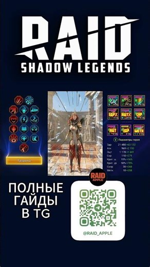 Лиссандра | Lyssandra | Raid Shadow Legends