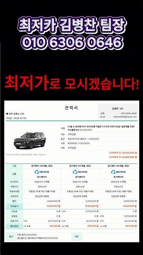 최저카(26.07.03) 현대 싼타페 하이브리드 장기렌트 견적 #자동차