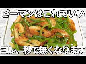 【ピーマン・ちくわレシピ】めんつゆとかつお節の旨みが重なり、奥深い味わいに仕上がる一品！ごま油の香りが食欲をそそります✨【副菜レシピ】【お弁当】【作り置き】【節約】
