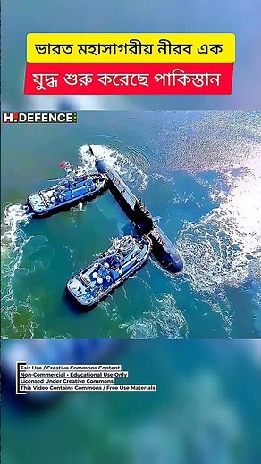 World Defense Bulletin - Pakistan's Hangor Class AIP Submarines