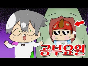 【타키포오】 공부요원 타키! 나동생과 포오를 밀착 관리! -캐릭온 애니