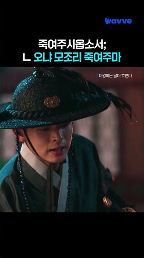 Kang Tae-oh's "I'll kill you all" with his eyes wide open 👀🔥