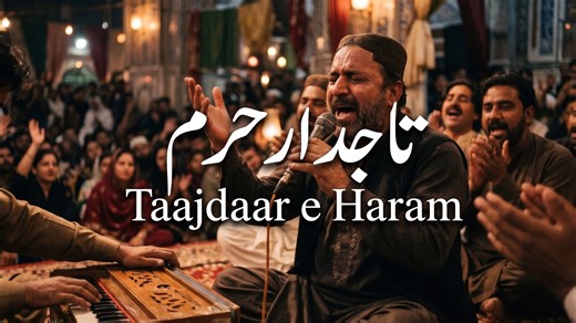 Tajdar e Haram | Sufi Qawwali | Sufism Playlist