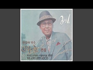 비겁한 맹서 (Instrumental)