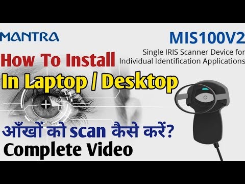 How to Install Mantra IRIS Device 2025? | IRIS Device Install Kaise Kare? | Device Driver download