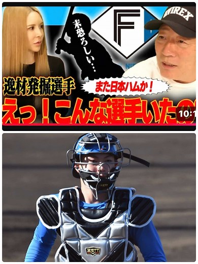 高木豊さんのYouTube動画で発掘選手をチェック
