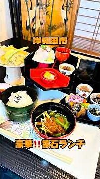 [Kishiwada] Kaiseki cuisine for lunch?! I had an incredibly luxurious Japanese-style meal 😋