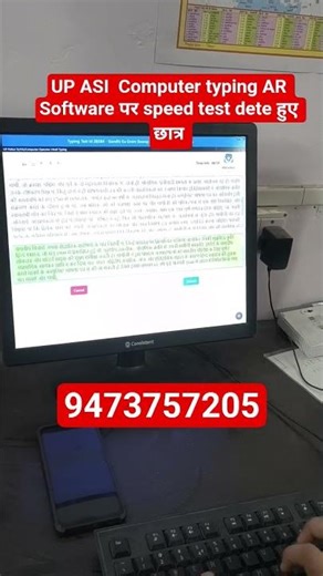 UP ASI computer typing speed #motivation #trending #youtube #typing #computer #likes #dailypost