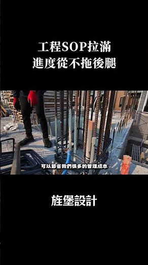 一層樓又完工！拆模→升柱→搭鷹架，工程SOP拉滿，進度從不拖後腿📈