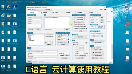 【新教程】 SProtect云计算使用教程【C语言】(C B  A S SPRO CV)